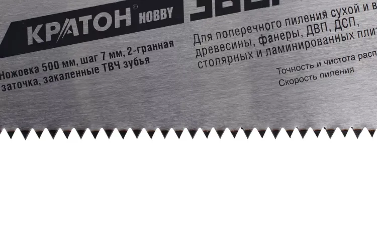 Ножовка Кратон HOBBY 500мм шаг 7мм 2-гран. зуб. ТВЧ 2 03 01 018 купить в Магнитогорске