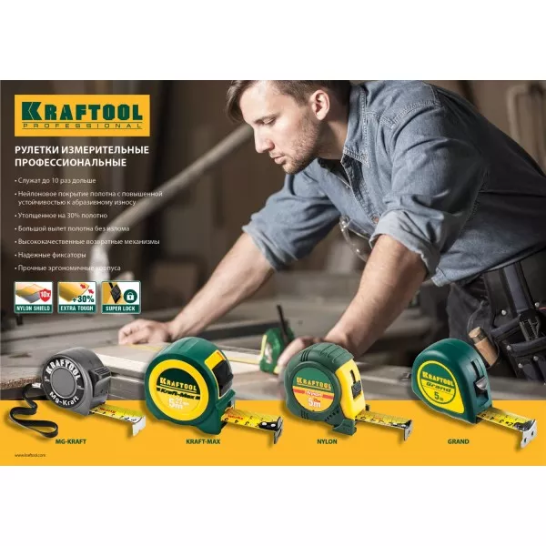 Рулетка KRAFTOOL "EXPERT" с нейлоновым покрытием, обрезин корпус, 3/13мм 34122-03_z01 купить в Магнитогорске