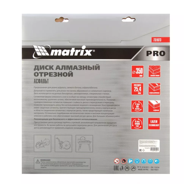 Диск алмазный 350 х 25.4 мм, "Асфальт", сухой/мокрый рез, Pro Matrix 731073 купить в Магнитогорске