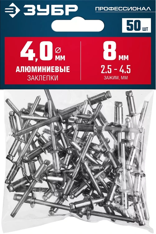 ЗУБР 4.0 x 8 мм, 50 шт, алюминиевые заклепки, Профессионал (313106-40-08) купить в Магнитогорске