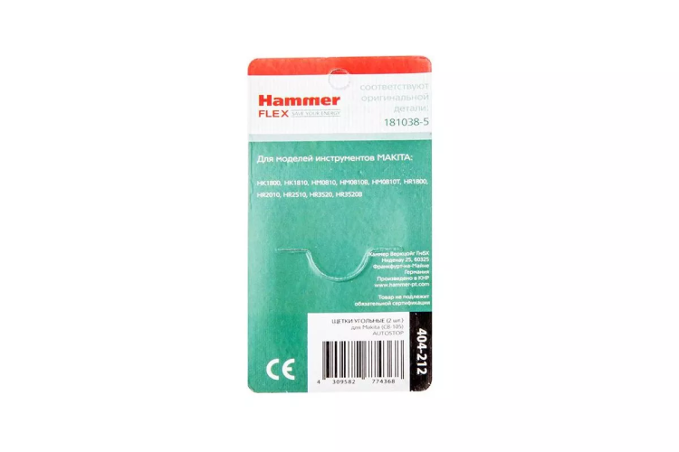 Щетки угольные HAMMER 404-212 Щетки угольные (2шт.) для Makita (СВ-105) AUTOSTOP купить в Магнитогорске