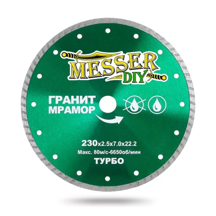 Алмазный турбо диск MESSER-DIY диаметр 230 мм для резки гранита и мрамора купить в Магнитогорске