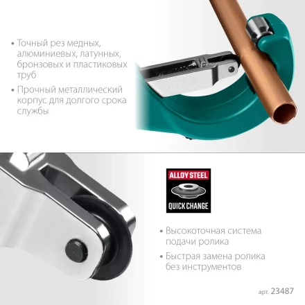 Труборезы KRAFTOOL для труб из цветных металлов 23487 купить в Магнитогорске