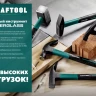 Молоток слесарный с фиберглассовой рукояткой 2007-08 купить в Магнитогорске