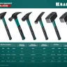 Молоток слесарный с фиберглассовой рукояткой 2007-08 купить в Магнитогорске