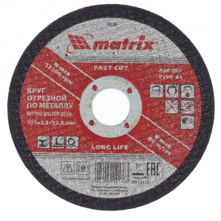 Круг отрезной по металлу 125 х 2,5 х 22,2 мм Matrix 74338 купить в Магнитогорске