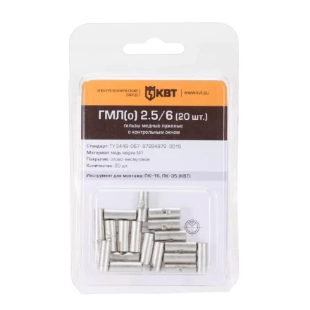 Гильза кабельная КВТ ГМЛ(о) 2.5/6 (20 шт) (78778) купить в Магнитогорске