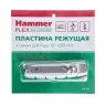 Пластина HAMMER 210-039 купить в Магнитогорске