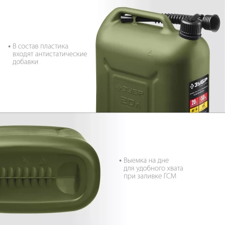 ЗУБР 20 л, пластиковая усиленная канистра, Профессионал (38365-20) купить в Магнитогорске