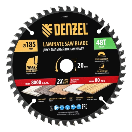 Пильный диск по ламинату ф185 х 20 мм, 48 зубьев// Denzel 733837 купить в Магнитогорске