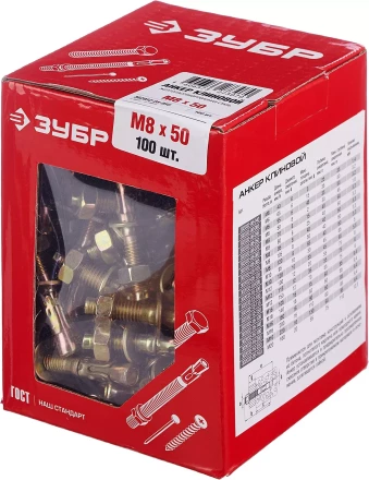 ЗУБР М8 х 50 мм, 100 шт, клиновой анкер (302032-08-050) купить в Магнитогорске