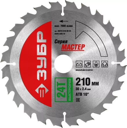 Диск пильный ЗУБР &quot;МАСТЕР&quot; &quot;Быстрый рез&quot; по дереву, 210x30, 24Т 36910-210-30-24 купить в Магнитогорске