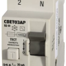 Выключатель дифференциальный "УЗО" СВЕТОЗАР, 2-полюсный, 25 A, "AC", откл. диф.ток. 30 мА, 230 В SV-49152-30-25 купить в Магнитогорске
