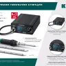 KRAFTOOL KPI-10 программируемая индукционная паяльная станция 50  480°C, 100 Вт 55343 купить в Магнитогорске