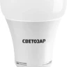 Лампа СВЕТОЗАР светодиодная "LED technology", цоколь E27(стандарт), теплый белый свет (2700К), 220В, 10Вт (75) 44505-75_z01 купить в Магнитогорске