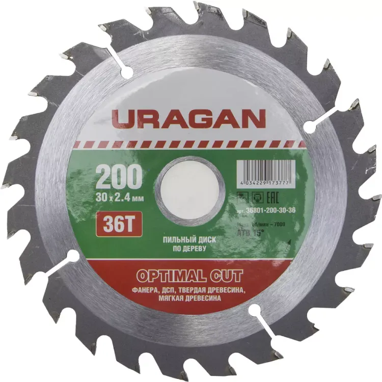 Диск пильный "Optimal cut" по дереву, 200х30мм, 36Т, URAGAN 36801-200-30-36 купить в Магнитогорске