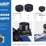 Опора резиновая для домкрата серия ПРОФЕССИОНАЛ купить в Магнитогорске