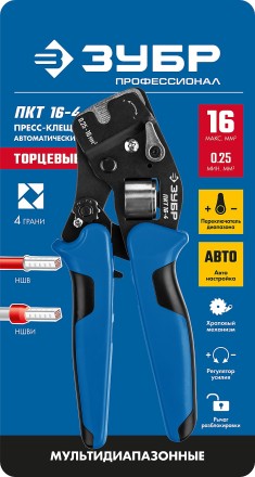 Пресс-клещи мультидиапазонные для втулочных наконечниковПКТ-16-4 серия ПРОФЕССИОНАЛ купить в Магнитогорске