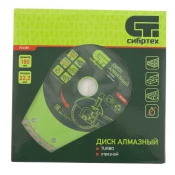 Диск алмазный отрезной Turbo, 150 х 22,2 мм, сухая резка  СИБРТЕХ 731327 купить в Магнитогорске