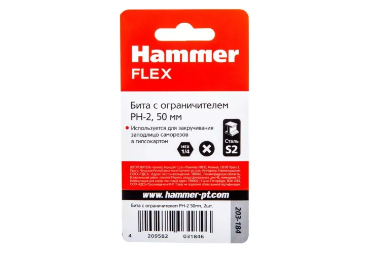 Бита HAMMER PH2 50мм (203-184) купить в Магнитогорске