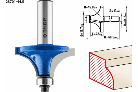 ЗУБР 44.5 x 22 мм, радиус 16 мм, фреза кромочная калевочная №1, Профессионал (28701-44.5) купить в Магнитогорске