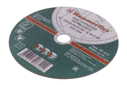 Круг отрезной HAMMER 180х2х22 упак. 25 шт. купить в Магнитогорске