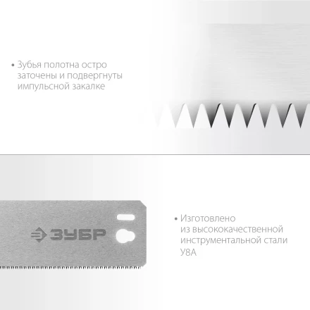 ЗУБР СП-550, 550 мм, полотно по дереву для прецизионного стусла, Профессионал (15461-550-1) купить в Магнитогорске