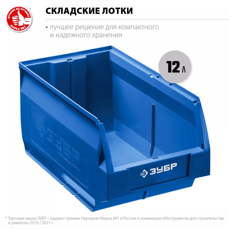 ЗУБР ЛСК-12, 12 л, 350 х 230 х 150 мм, складской лоток, Профессионал (38061-12) купить в Магнитогорске