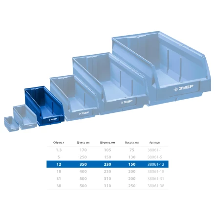ЗУБР ЛСК-12, 12 л, 350 х 230 х 150 мм, складской лоток, Профессионал (38061-12) купить в Магнитогорске