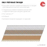 ЗУБР SN21 90 х 3.1 мм, реечные гвозди рифленые оцинкованные, 2010 шт(305396-90) купить в Магнитогорске