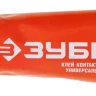 Клей ЗУБР контактный универсальный, в тубе, 30 мл 41924 купить в Магнитогорске