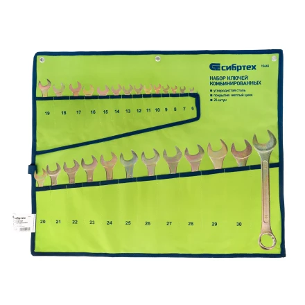 Набор ключей комбинированный 6-32 мм Сибртех 15445, 26 шт, желтый цинк купить в Магнитогорске