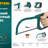 Ножовка-мини по металлу KRAFTOOL 15607 купить в Магнитогорске