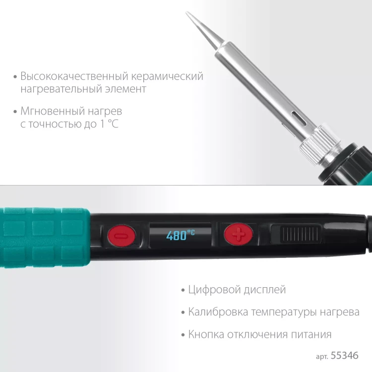 KRAFTOOL KS-15, 14-в-1 цифровая мини-паяльная станция, 90-480°С, 145 Вт, в кейсе 55346 купить в Магнитогорске