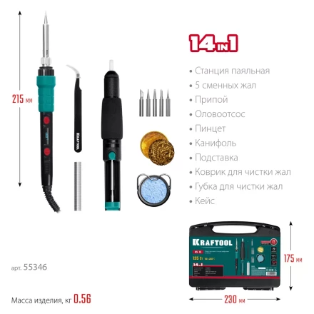 KRAFTOOL KS-15, 14-в-1 цифровая мини-паяльная станция, 90-480°С, 145 Вт, в кейсе 55346 купить в Магнитогорске
