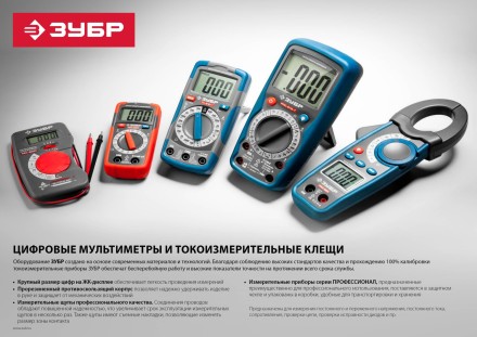 Мультиметры PRO-815-T цифровой серия ПРОФЕССИОНАЛ купить в Магнитогорске