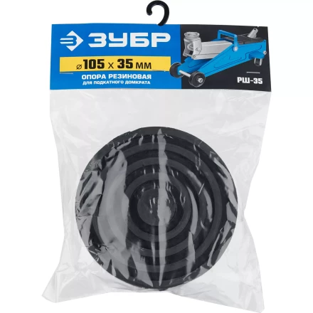 Опора резиновая для домкрата серия ПРОФЕССИОНАЛ купить в Магнитогорске