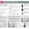 Насос фекальный НПФ-250 серия МАСТЕР купить в Магнитогорске