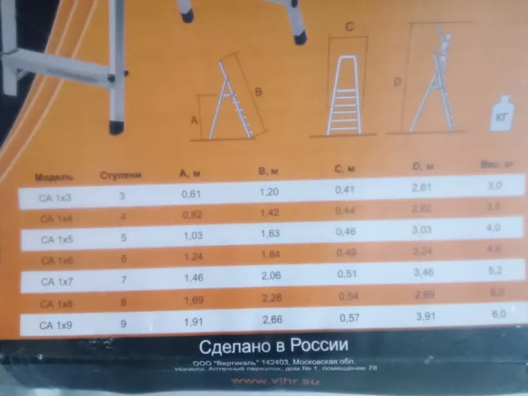 Стремянка алюминиевая СА 1х6 Вихрь купить в Магнитогорске