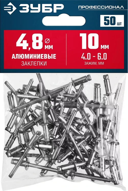 ЗУБР 4.8 x 10 мм, 50 шт, алюминиевые заклепки, Профессионал (313106-48-10) купить в Магнитогорске