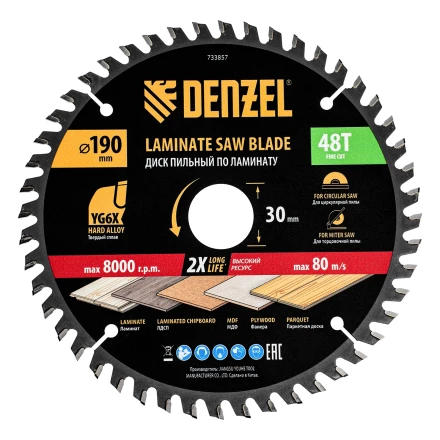 Пильный диск по ламинату ф190 х 30 мм, 48 зубьев// Denzel 733857 купить в Магнитогорске