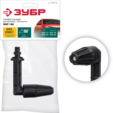 ЗУБР для пистолета МИГ-180, угловая насадка (70408-180) купить в Магнитогорске