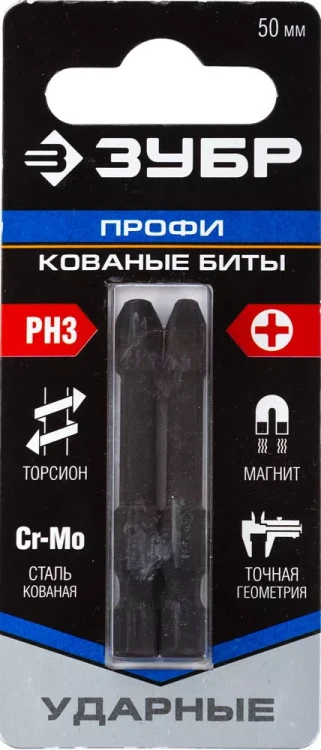 ЗУБР PH3, 2 шт, 50 мм, ударные биты, Профессионал (26021-3-50-S2) купить в Магнитогорске