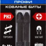 ЗУБР PH3, 2 шт, 50 мм, ударные биты, Профессионал (26021-3-50-S2) купить в Магнитогорске