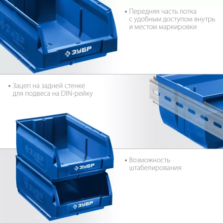 ЗУБР ЛСК-18, 18 л, 400 х 230 х 200 мм, складской лоток, Профессионал (38061-18) купить в Магнитогорске