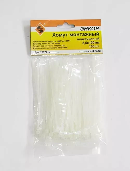 Хомут монтажный 2,5х100 (100шт)  1/500 29977 купить в Магнитогорске