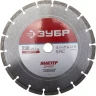 Круг отрезной алмазный ЗУБР "МАСТЕР" сегментный, сухая резка, 22,2х230мм 36610-230 купить в Магнитогорске