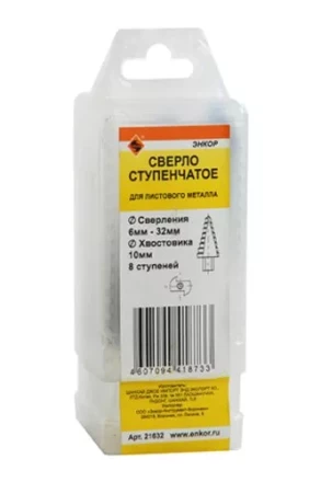 Сверло для металла ступенчатое Ф6-32 мм 8 ступеней ход 4,5 мм Энкор 21632 купить в Магнитогорске