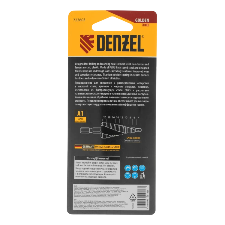 Сверло ступенчатое Denzel 723604, 6-8-10-12-14-16-18-20-22-24-26-28-30мм, Р6М5, 6-гр. хвостовик купить в Магнитогорске