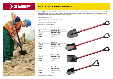 Лопата &quot;МАСТЕР&quot; автомобильная, стальной черенок, ЗУБР 39258 купить в Магнитогорске